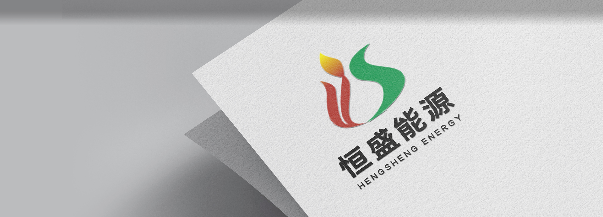 誠信、務實、創新、奉獻